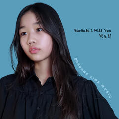 박도희 'Because I Miss You'