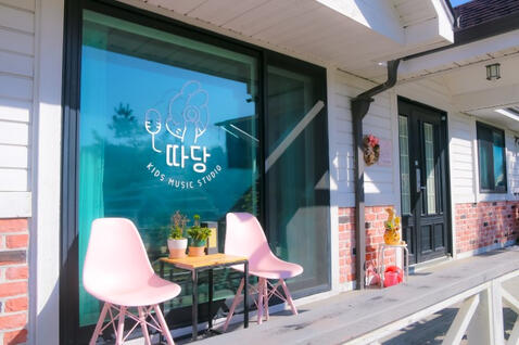 따당키즈뮤직 전경