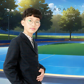 김시언 'Let Us Skate Away'