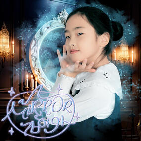김연아 'A Mirror'