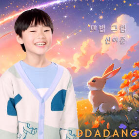 신이준 '마법 그림'