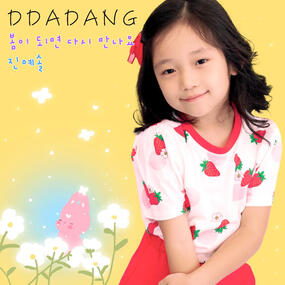 진혜속 '봄이 되면 다시 만나요'